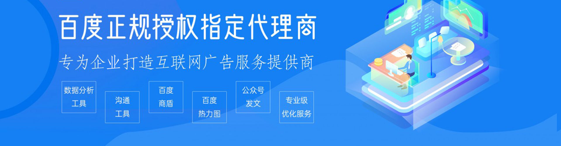 道里信息流优化师